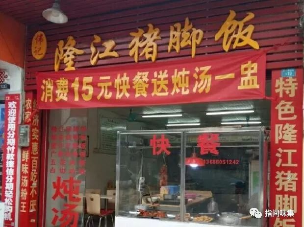 价值3200元的隆江猪脚饭做法，学会这个正宗配方就可以开店了！