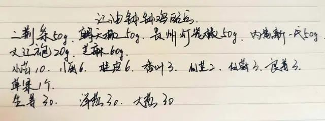 用了30年的正宗四川钵钵鸡（冷串）秘制配方，做法超详细，学会你也能弄个路边摊赚钱！