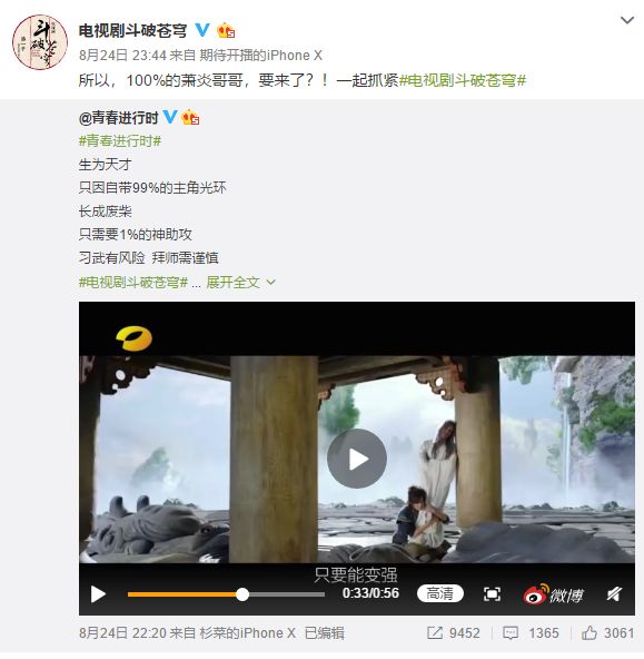 《斗破苍穹》正式定档，湖南卫视首播，你会看吗？