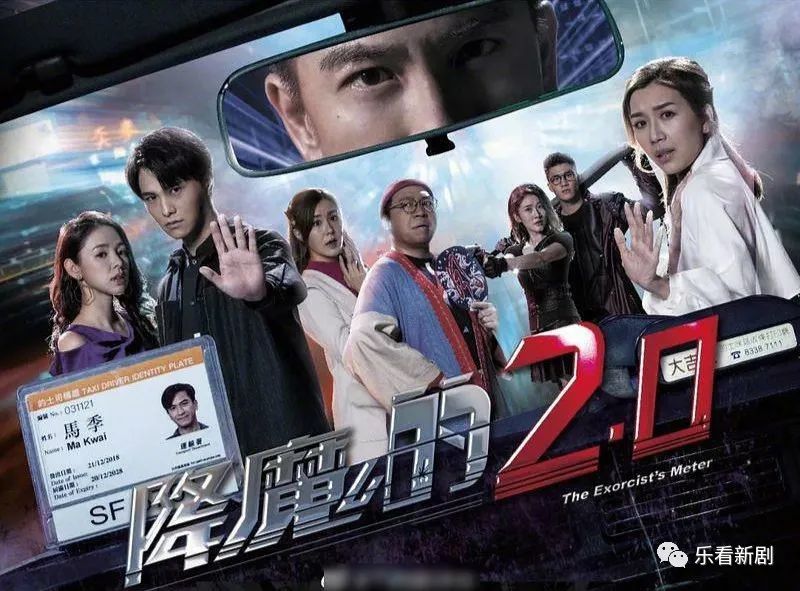 【剧透】TVB新剧《降魔的2.0》第1～5集剧情介绍