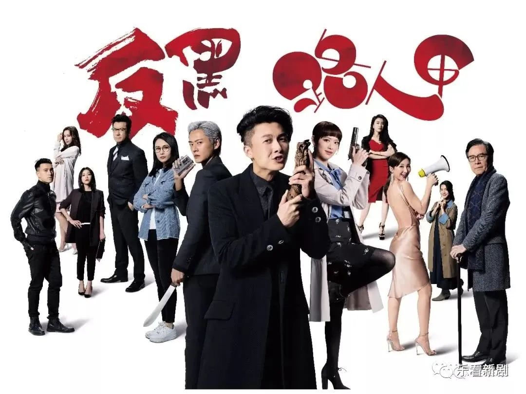 除《十八年后的终极告白》外，TVB尚有七部仓底剧　有一部拍完五年还没播出