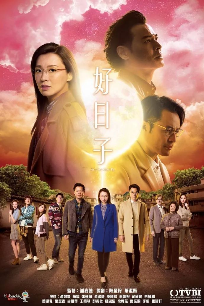 【剧透】TVB新剧《好日子》第1～5集剧情介绍