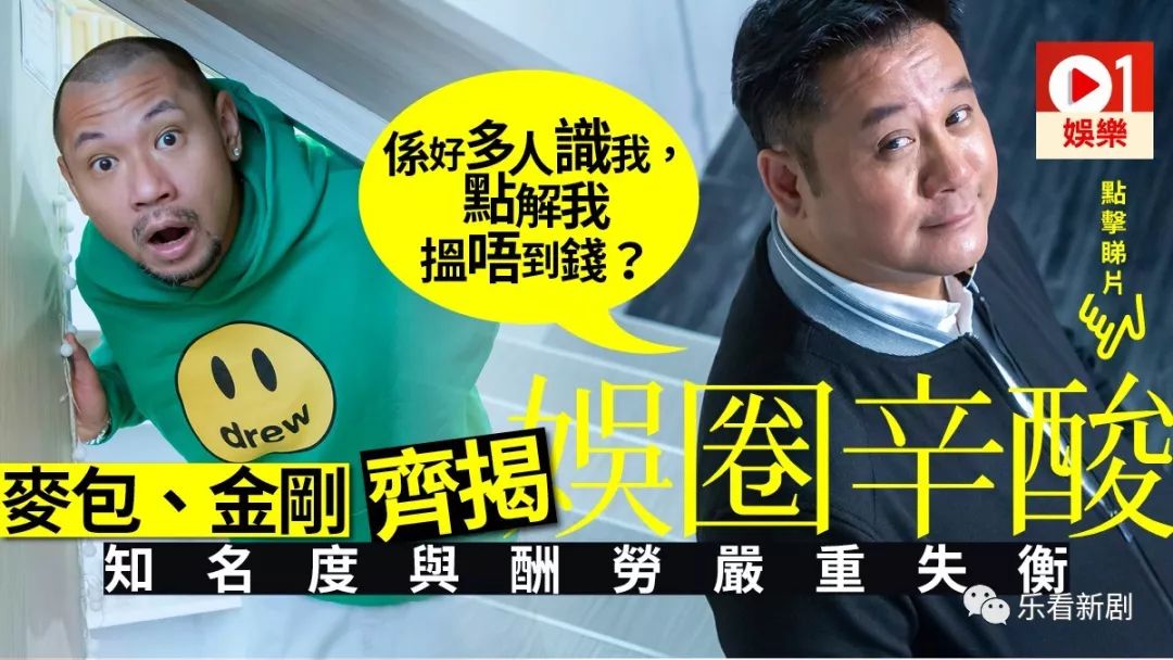 金刚指香港做演员揾食难　麦长青感同身受：系决策者问题