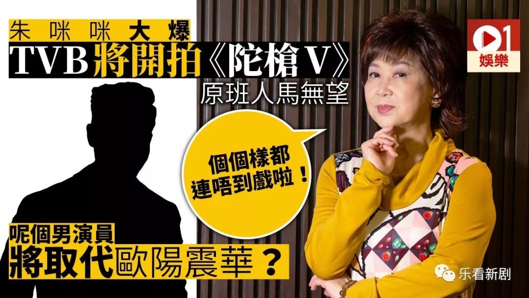 TVB即将开拍《陀枪师姐》第五季 原班人马无望出演