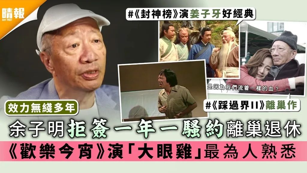 TVB老戏骨被逼退休！效力43年人工微薄，拍剧受伤却自掏医药费！