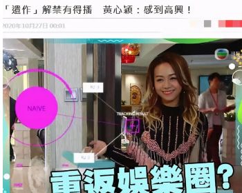 黄心颖再无“翻身机会”！TVB高层决定放弃，最迟两个月彻底解约