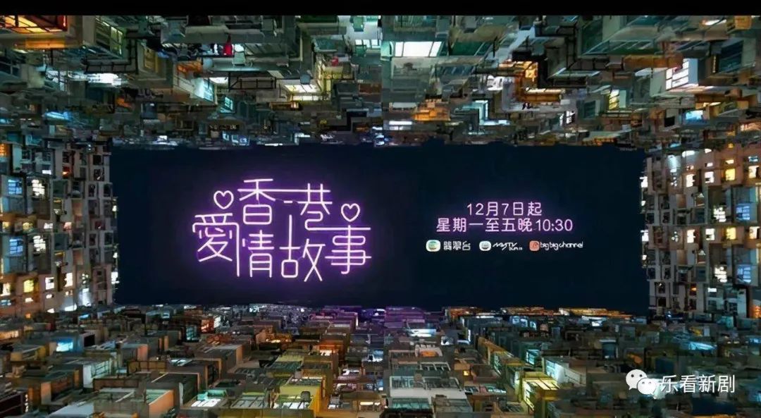 【剧透】TVB剧集《香港爱情故事》1～12集（大结局）分集剧情介绍