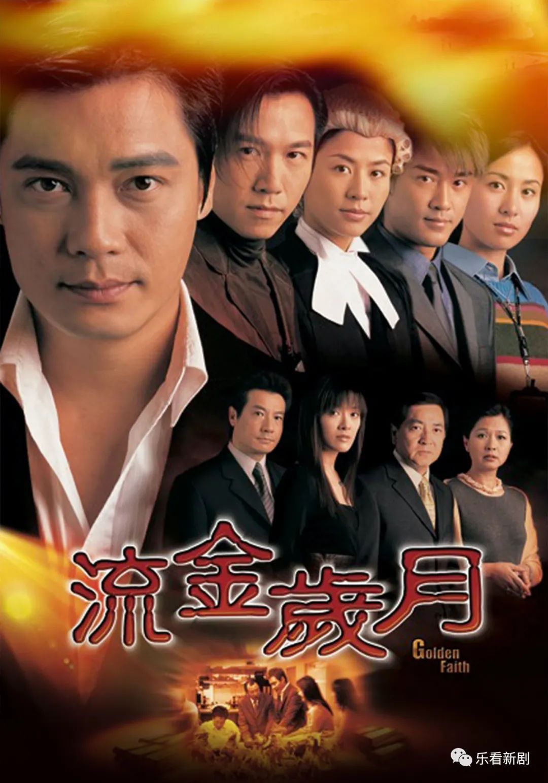 TVB最受欢迎的十大家族恩仇剧，你看过几部？