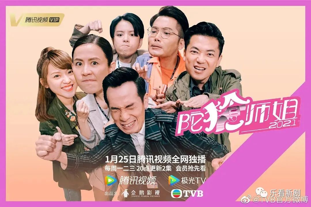 【剧透】TVB剧《陀枪师姐2021》第6～10集分集剧情介绍