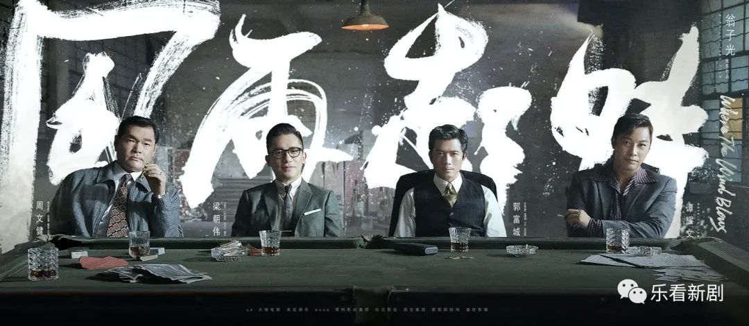 梁朝伟拍了5年的电影《风再起时》，缘何又被香港电影节取消上映？