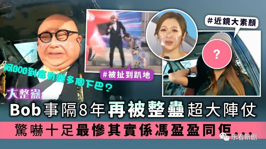 TVB大型整蛊节目昨晚首播！过百位艺人被整蛊，连Do姐都惨遭“毒手”！