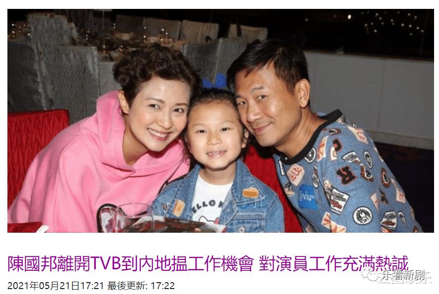 前TVB艺人陈国邦宣布进军内地！暂缓移居国外，以新人姿态找工作