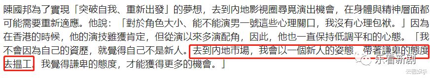 前TVB艺人陈国邦宣布进军内地！暂缓移居国外，以新人姿态找工作