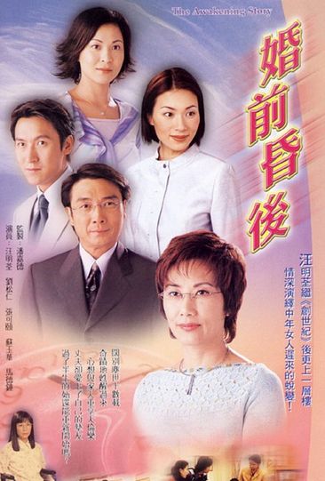 20年前TVB剧如何鼎盛？六部剧集收视过40点！