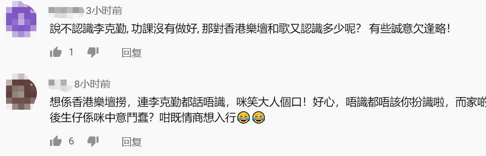 李克勤担任TVB选秀节目主持人，一众00后选手却说不认识他