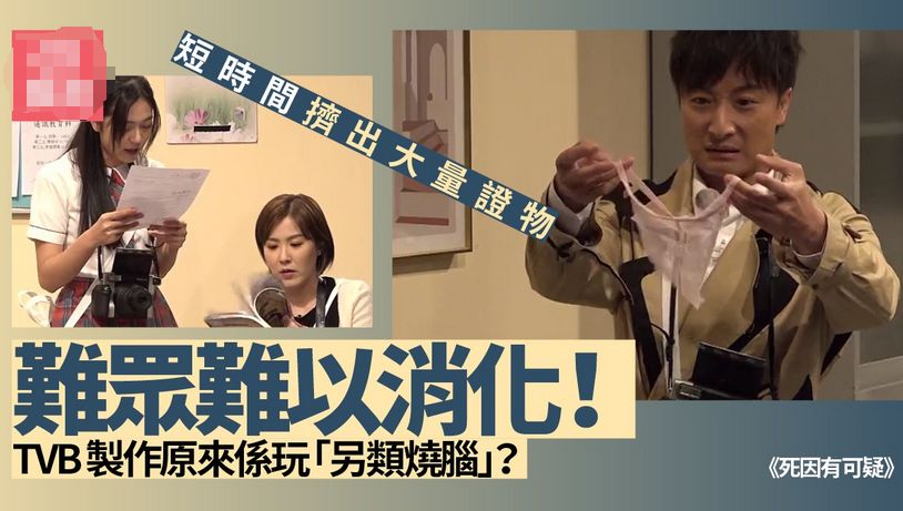 TVB悬疑综艺昨晚首播，因“另类烧脑”挨批，观众难消化，王祖蓝遭打脸？