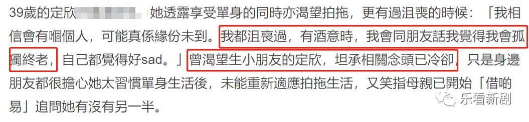 39岁视后胡定欣单身6年想脱单！承认害怕孤独终老，但不渴望生娃