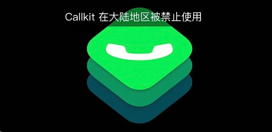 微信8.0.12发布 Callkit是什么 怎么看微信是否有Callkit？