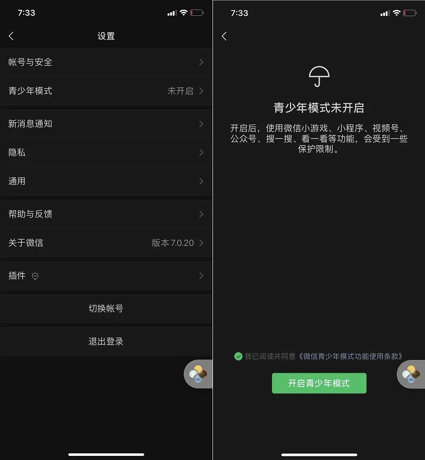 微信豆正式上线 iOS版微信7.0.20带来一大波新功能更新