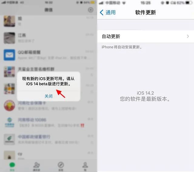 iOS版微信7.0.18正式版发布 隐藏多个新功能！iOS14.2遭遇烦人新Bug