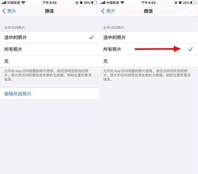 微信可批量删除好友了 亲测可用！iOS14微信发不了照片的解决办法