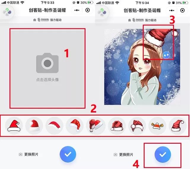 别再@微信官方了 一键制作微信圣诞头像方法 圣诞节头像与壁纸下载大全