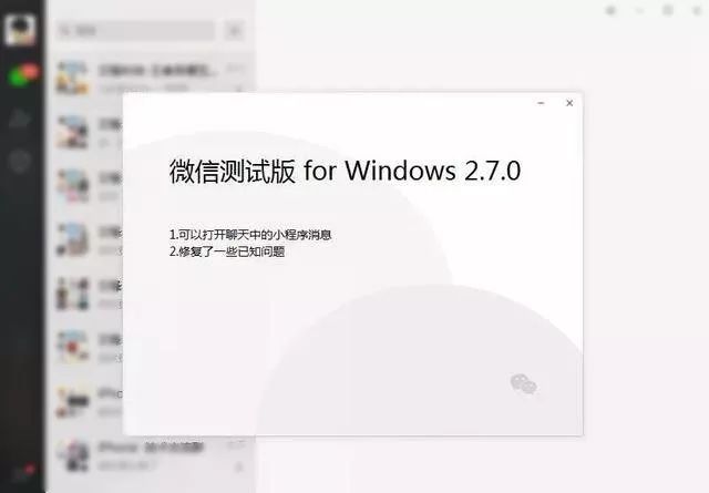 喜大普奔 微信2.7.0测试版来了 新增小程序预览 多浮窗更方便！