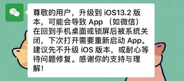 大反转！苹果iOS暴露问题 尴尬的却是微信 iOS13.2再泄露两款新品