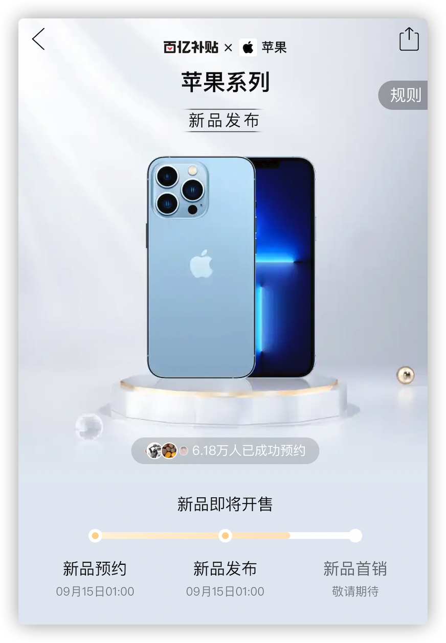iPhone 13 今晚开卖，全线降价 500 元！