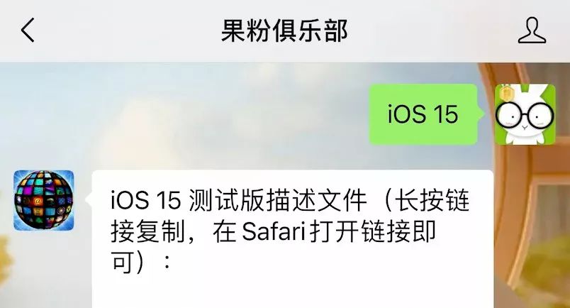iOS 15 更新，iPhone 13 要来了