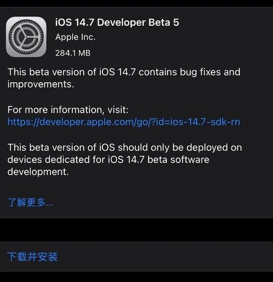 iOS 14.7 更新，iPhone 13 定了