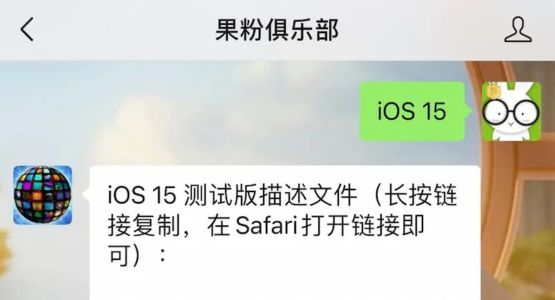 iOS 15 更新，带来一波新功能