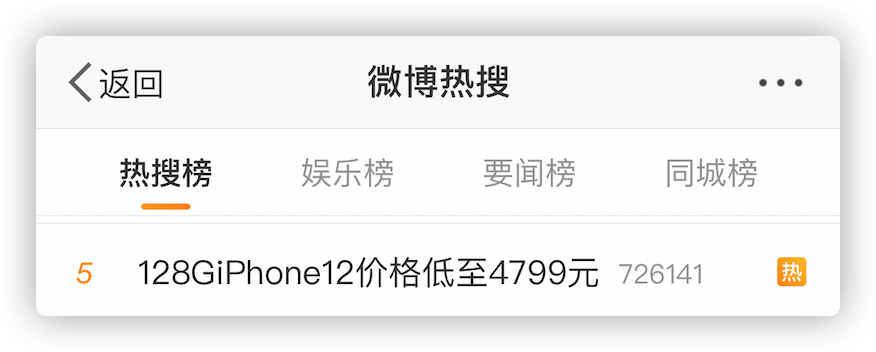 iPhone 12 价格暴跌，iPhone 13 Pro 将砍掉 256GB