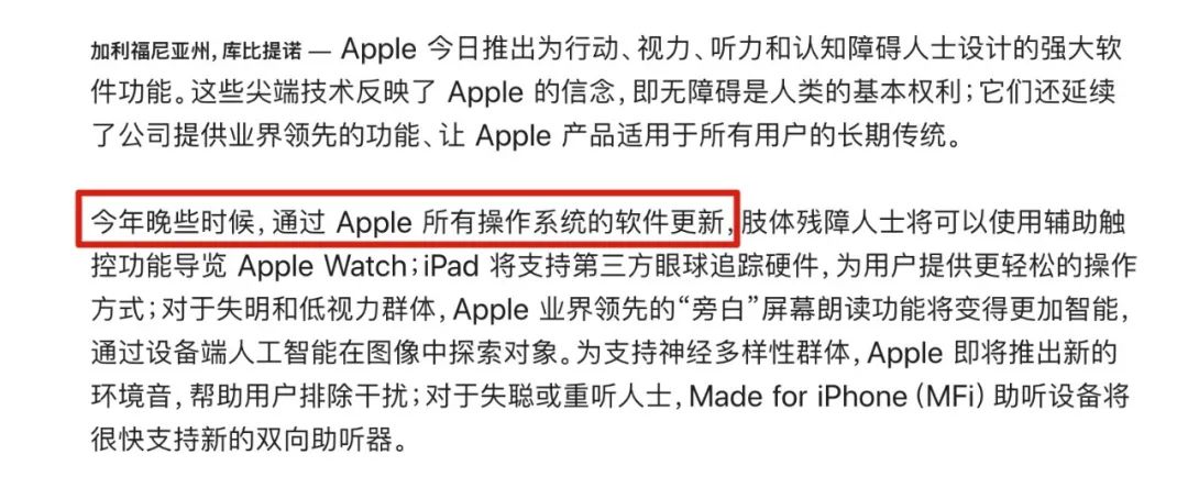 苹果官宣，iOS 15 有重要新功能