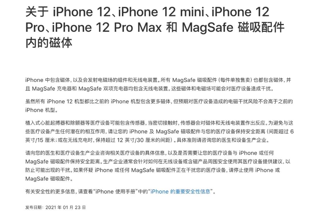 苹果发布重要安全提醒，iPhone 12 用户注意了