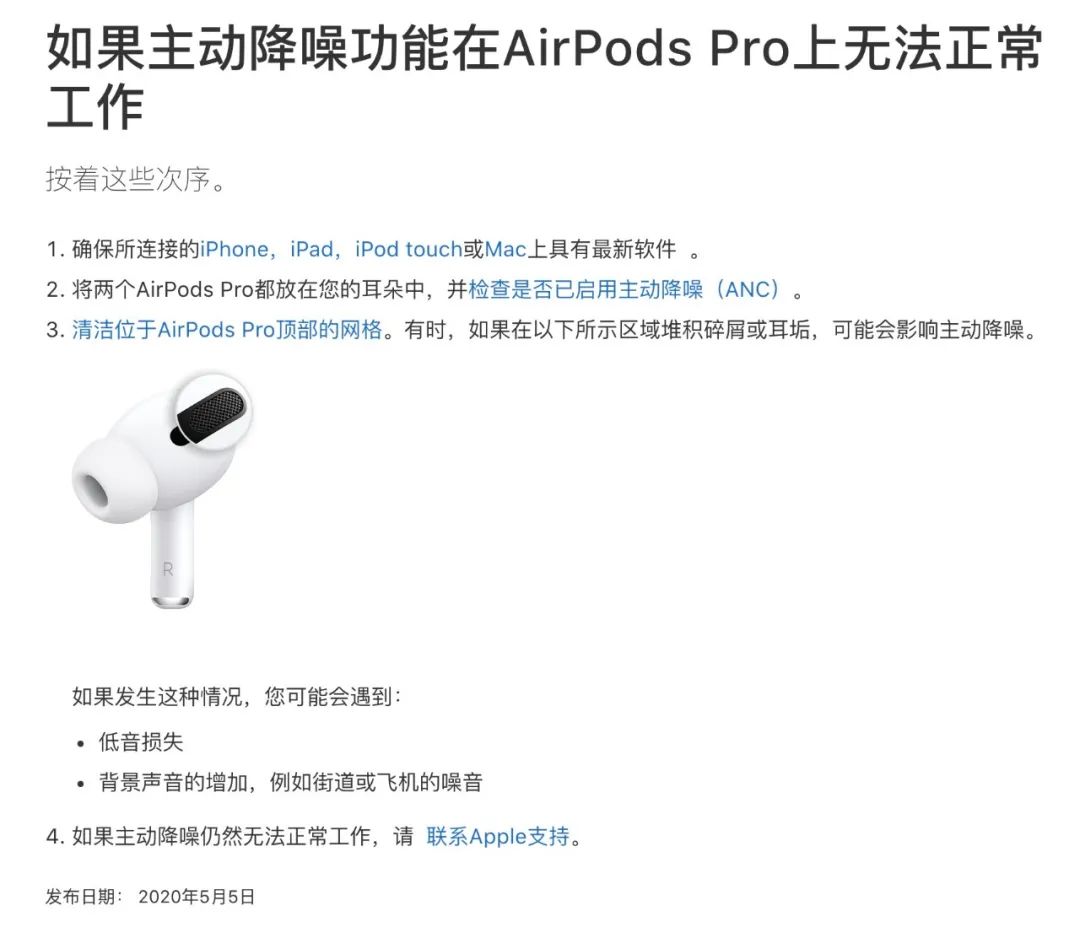 AirPods Pro 固件更新，或改善降噪