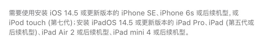 iOS 微信更新，苹果新品开卖