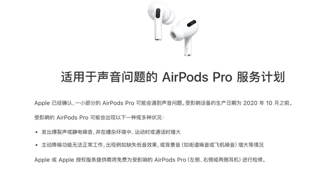 iOS 14.2 更新发布，苹果召回部分 AirPods Pro