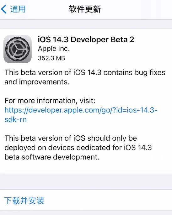 iOS 14.3 更新发布，iPhone 12 Pro Max 破记录