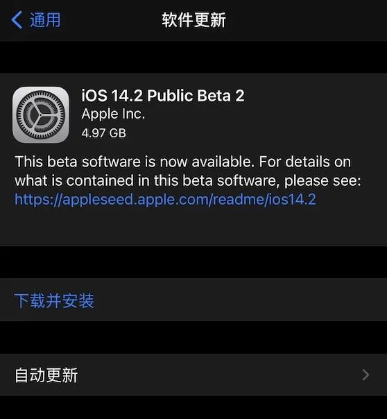 iOS 14.2 更新发布，暗示 iPhone 12 重要变化