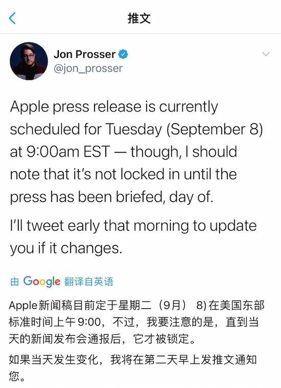 9 月 8 日，苹果新品要来？