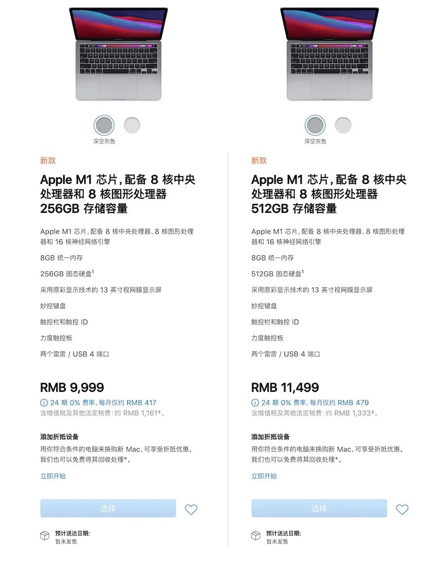 苹果重磅新品来了，仅售 5299 元起