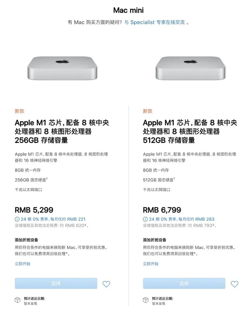 苹果重磅新品来了，仅售 5299 元起