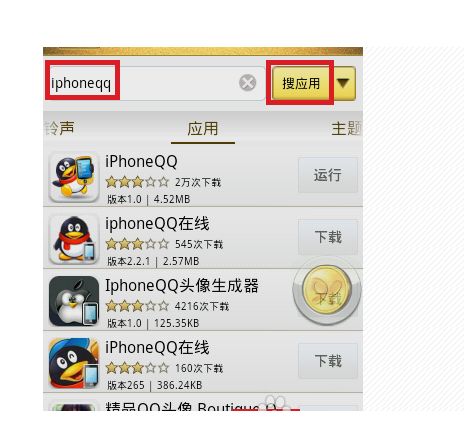 QQ 这功能突然取消，iPhone 特权没了