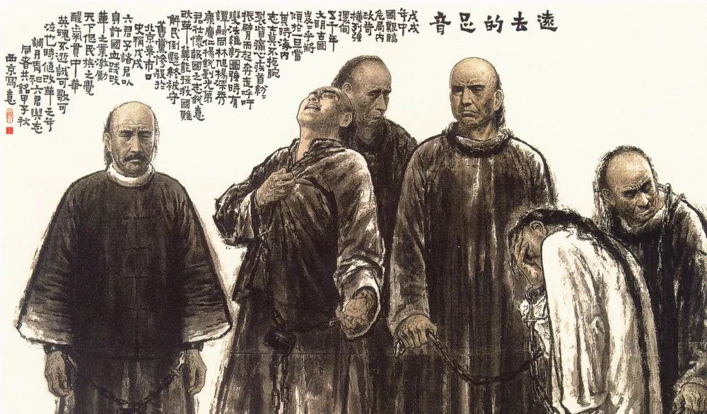 历史上的今天 | 9.28 “戊戌六君子”处死于北京菜市口