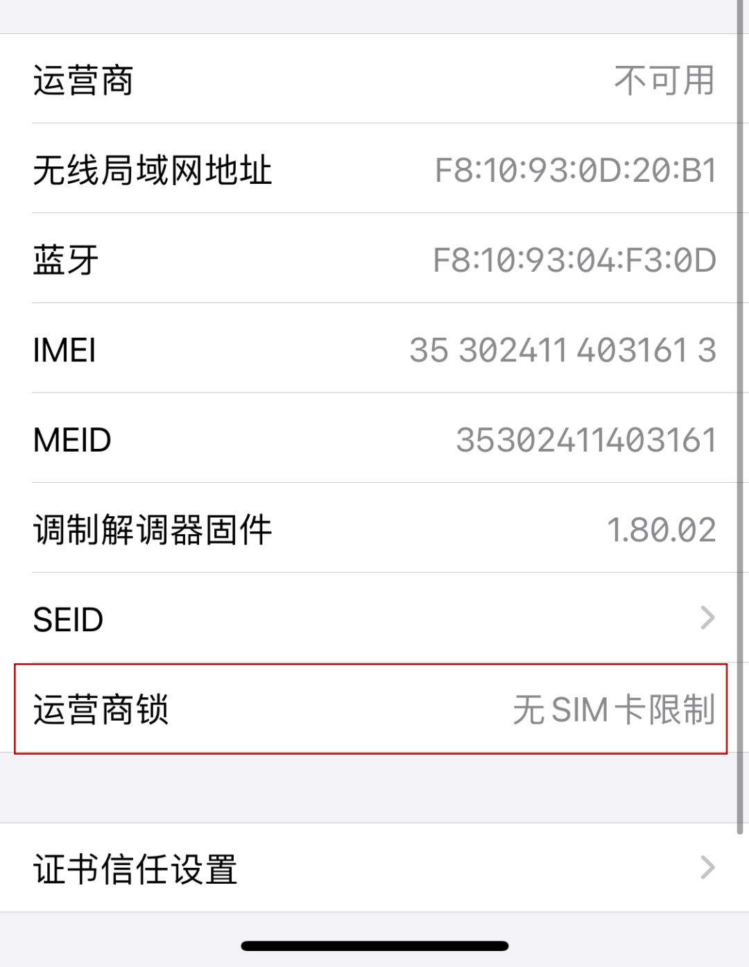 苹果官网序列号查询，购入新iPhone11/12/13验机指南！