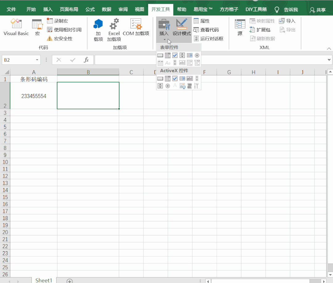 Excel竟然还能生成条形码，简直酷毙了