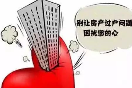 什么是房产过户公证，如何办理？