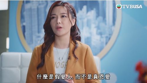 TVB电视剧《法证先锋4》真恩爱定假CP? 被人踢爆好嬲嬲！