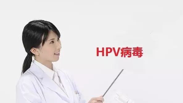 26岁女生感染HPV病毒，出现3个症状却全然不知，医生：无知